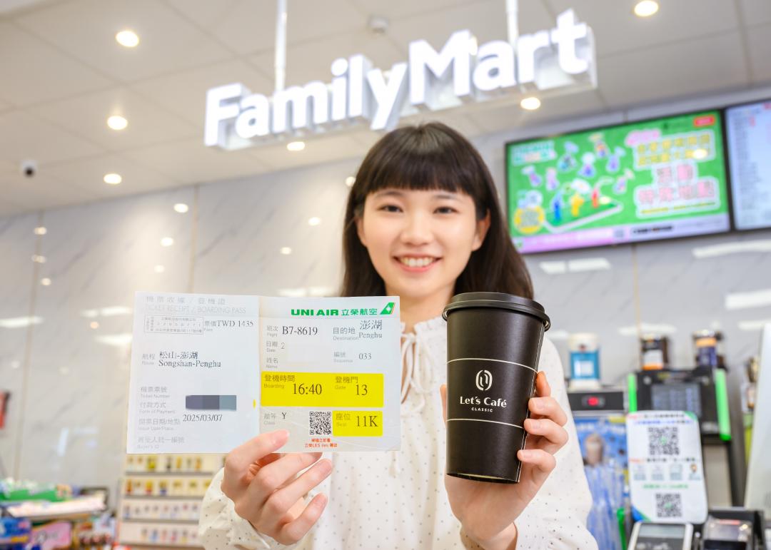 旅客憑台灣本島至澎湖的機票或船票，可至澎湖全家享Let’s Café大杯經典美式拿鐵買一送一。（圖／業者提供）