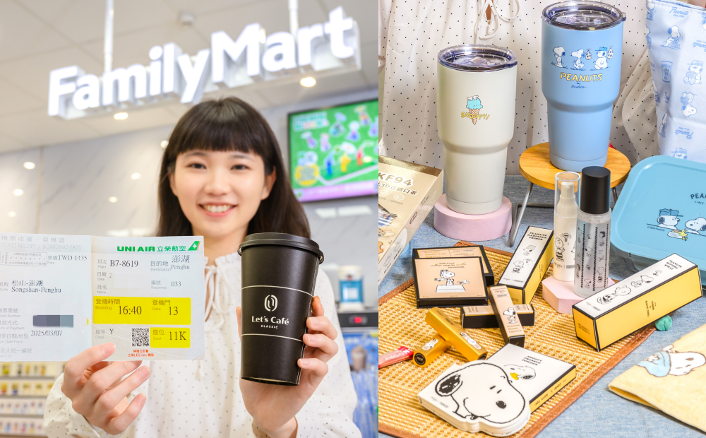 澎湖花火節優惠！全家咖啡＋酷繽沙買一送一、滿額送史努比周邊商品