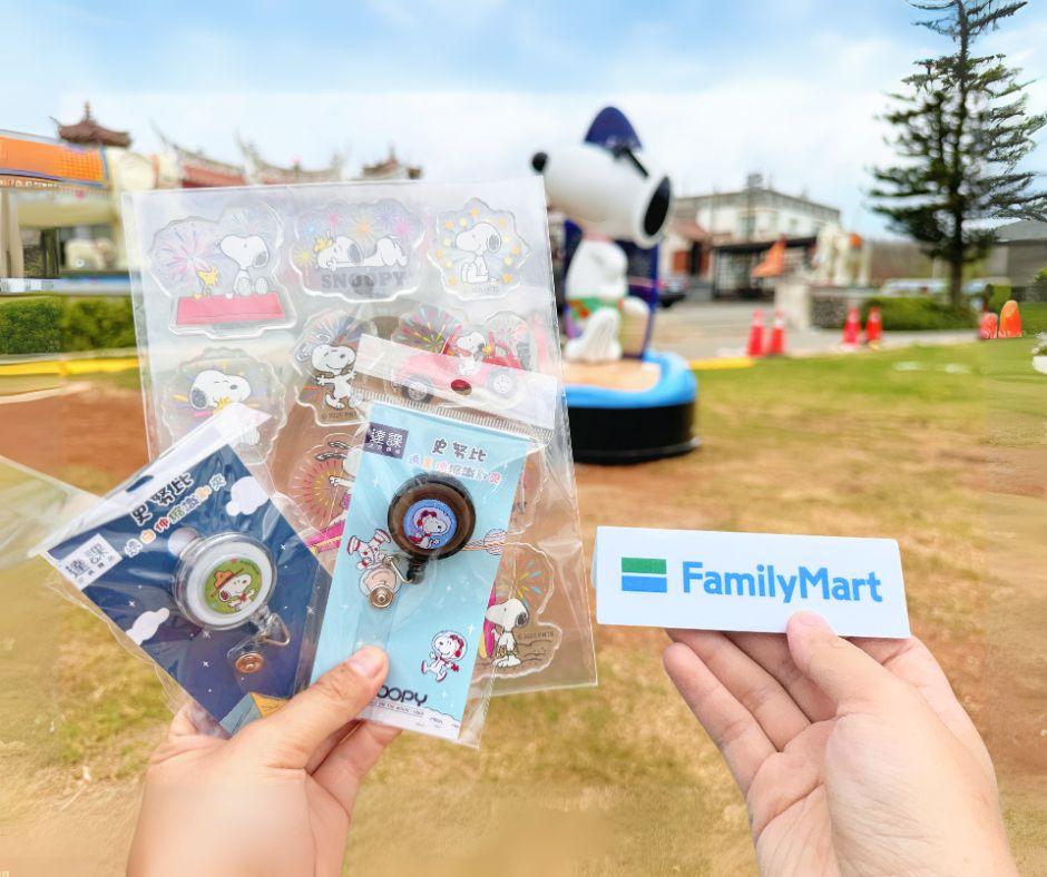 全家消費指定商品滿500元，即可獲得限量「史努比伸縮識別夾」（兩款隨機贈送）或「史努比果凍貼」乙份。（圖／業者提供）