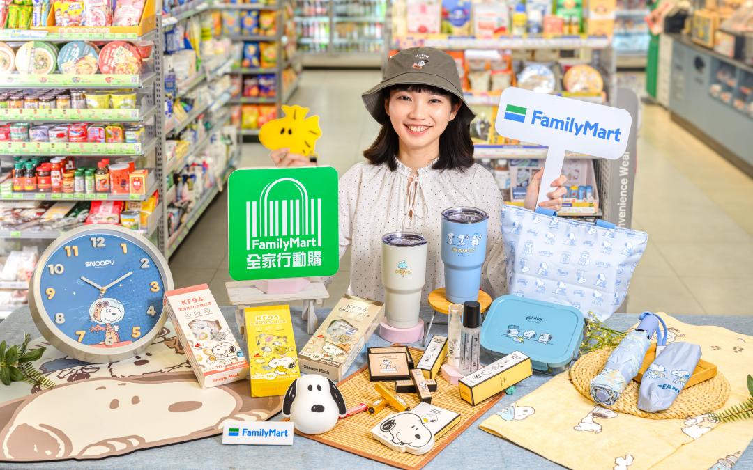 全家行動購開賣多款可愛的史努比周邊商品。（圖／業者提供）