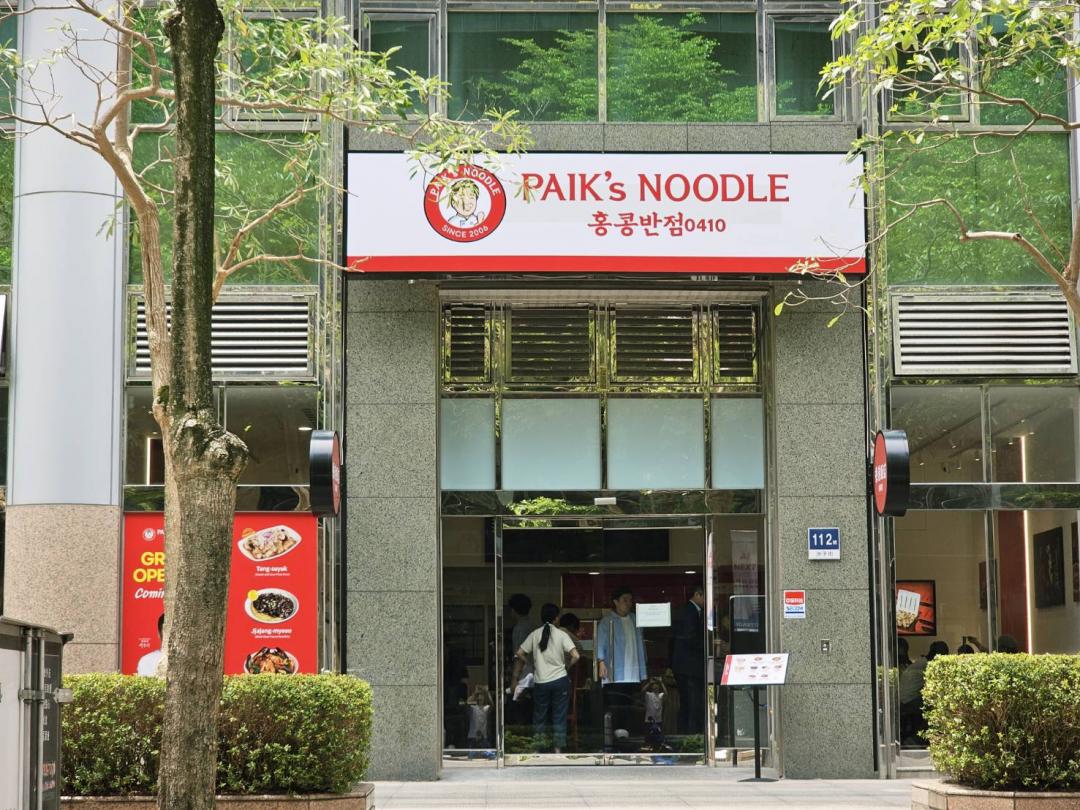 韓國名廚白種元旗下「香港飯店0410」進駐台灣，首店位於台北內湖洲子街。（圖／IG@_adhdavid提供）