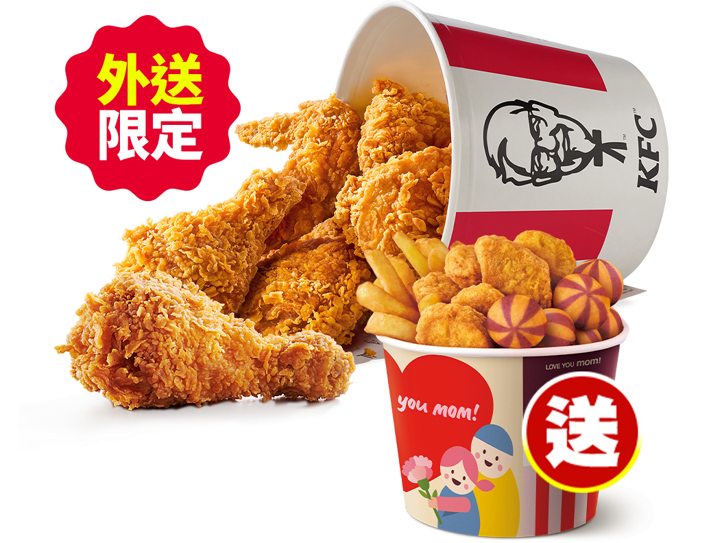 肯德基外送獨家5/8前買一桶送一桶，只要456元。（圖／品牌提供）