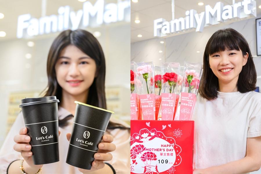 全家5/9-5/11於APP「隨買跨店取」推出指定咖啡520元組合價，同時於指定店舖限量販售康乃馨花束，每束售價109元。（圖／超商提供）
