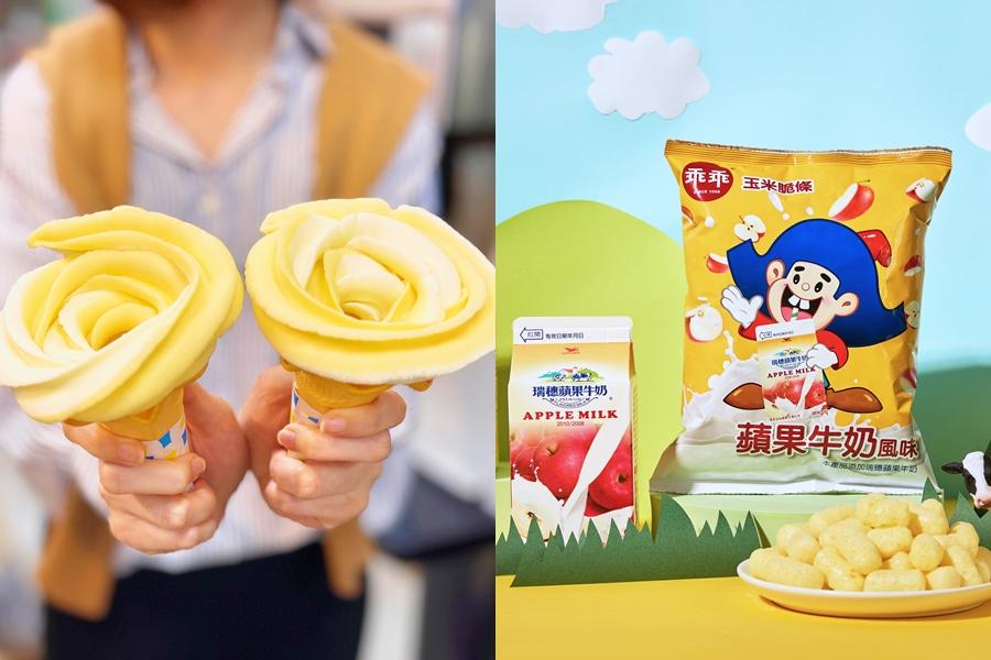 全家霜淇淋買1送1、升級玫瑰造型7間限定店看這！乖乖蘋果牛奶口味7-11獨賣