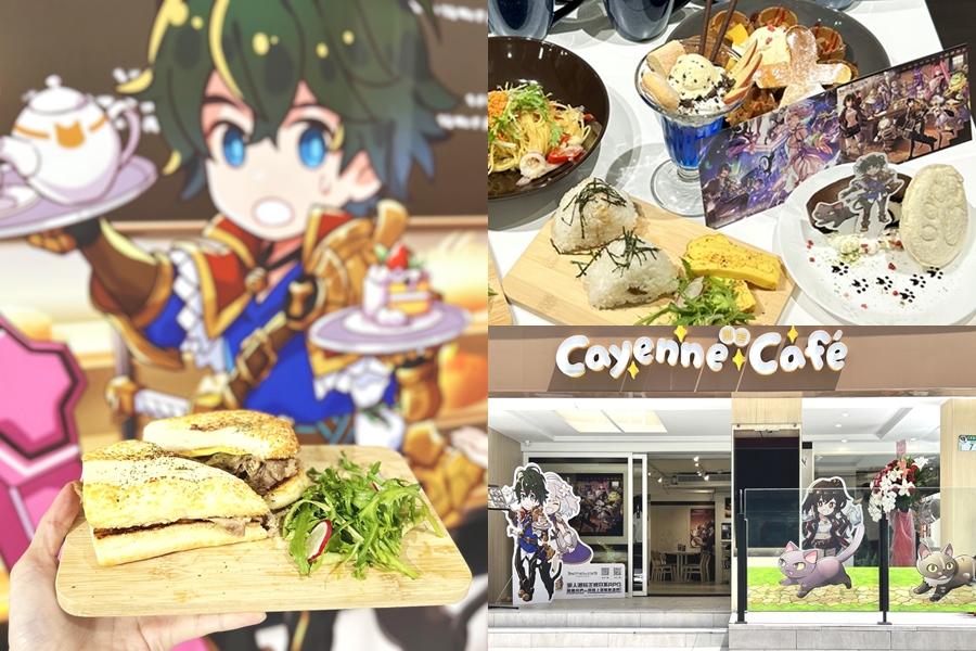 《Another Eden 穿越時空的貓》快閃台北東區！主題餐點、沉浸式場景必打卡