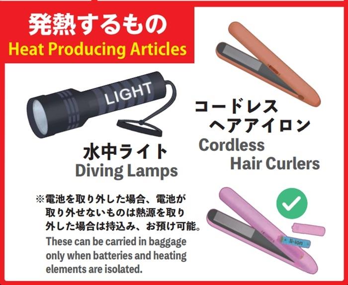 不只行動電源！無線離子夾禁上日本線飛機？這些「危險物」手提和託運都不行