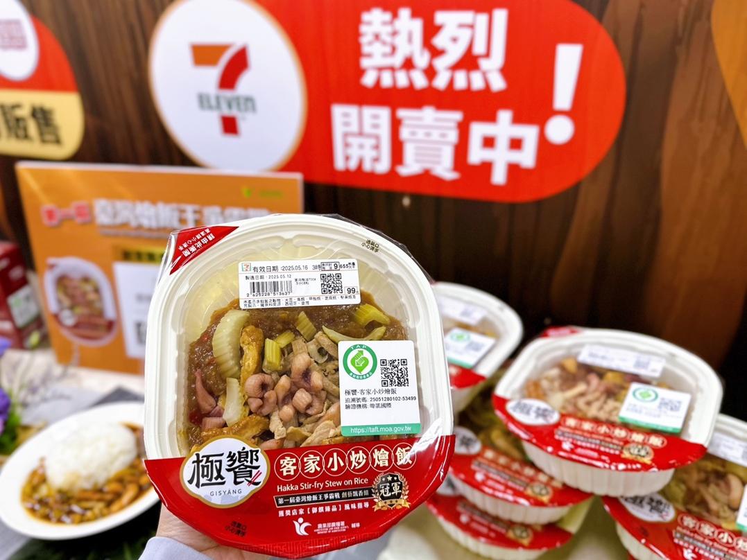 7-ELEVEN與農糧署及民間餐飲品牌合作參與「第一屆臺灣燴飯王爭霸戰」活動，將創意飄香組冠軍獲獎作品，全新開發「極饗-客家小炒燴飯」。（圖／超商提供）