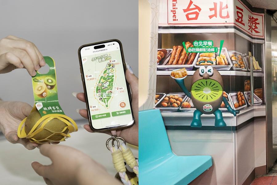 Zespri彩繪列車開跑!北捷晨間限定營養快充站一步驟免費送奇異果 Zespri彩繪列車開跑!北捷晨間限定營養快充站一步驟免費送奇異果