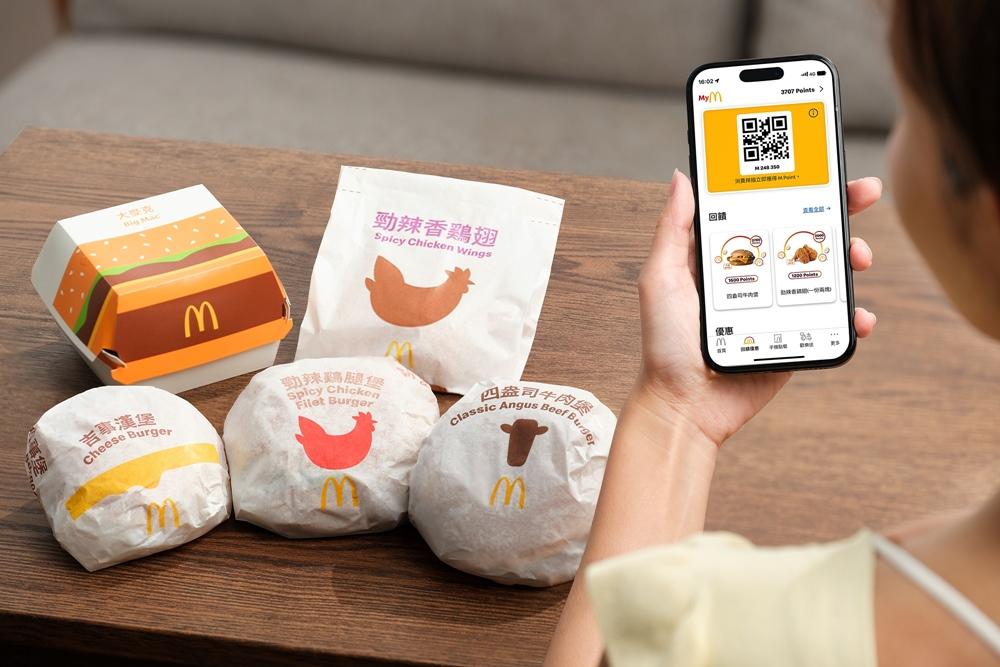 麥當勞APP推出期間限定「麥粉回饋祭兌點優惠活動」，自5月19日起至6月3日，祭出五大經典餐點點數兌換享六折優惠活動。（圖／品牌提供）
