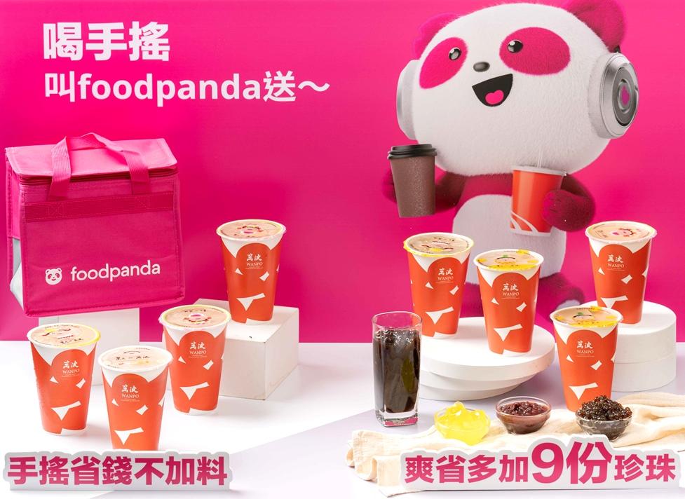 foodpanda「天天65折」活動開跑。（圖／品牌提供）