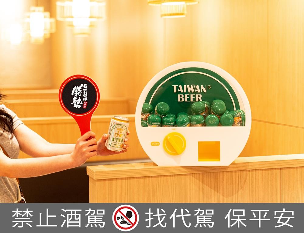 5/24~5/25台啤女孩應援活動抽扭蛋，可獲得免費喝啤酒吃豬排等等優惠。（圖／品牌提供）