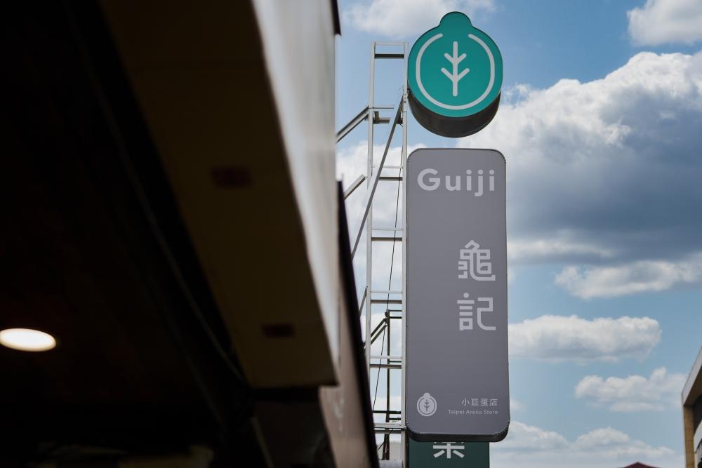 龜記小巨蛋創始店升級為首間海外概念店，換上全新LOGO，5月22日正式開幕。（圖／品牌提供）