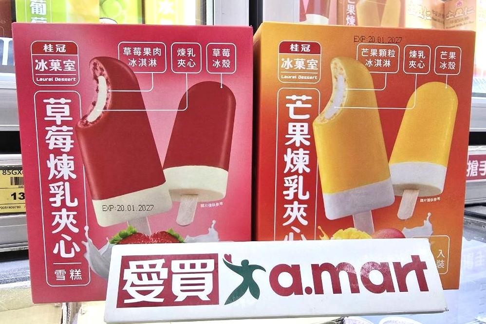 愛買冰品買一送一必囤！蘇丹王榴槤冰淇淋免費多一盒、義美冰棒下殺99元