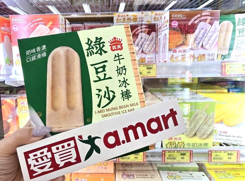 義美冰棒系列及鮮乳雪糕系列單盒下殺至99元。（圖／愛買提供）
