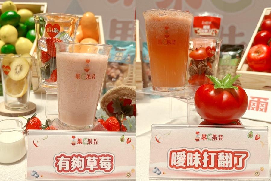 萊爾富「果C果昔」2款全新口味「有夠草莓」與「曖昧打翻了」登場。（圖／超商提供）