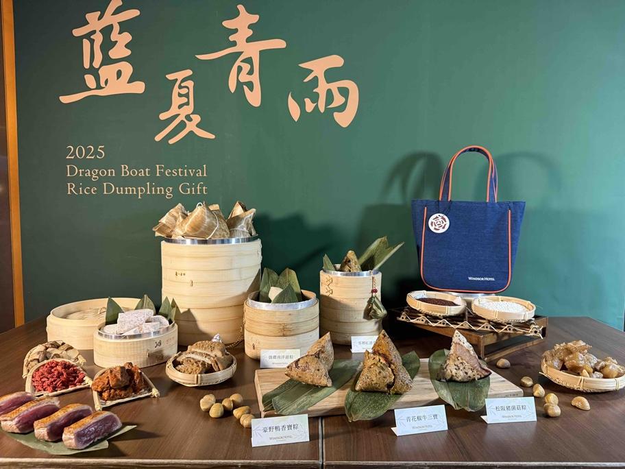 裕元花園酒店推出3款端粽禮盒，包括熱銷上千顆的「犇牛」青花椒牛三寶粽禮盒、有鹹甜口味的「藍夏」禮盒。（記者蔡淑媛攝）