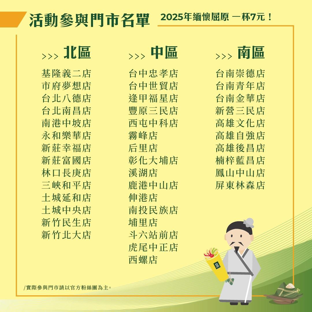 大苑子5/31日於全台40家指定門市推出7元水果茶優惠。（圖／品牌提供）