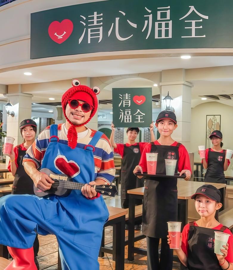 清心福全創立品牌38年，首度跨界與金曲鬼才黃明志合作推出品牌主題曲。（圖／品牌提供）