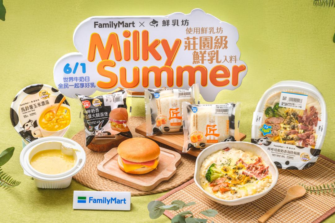 全家推出4款Milky Summer奶香鮮食新品，從早餐、午餐到輕食點心全面上桌。（圖／業者提供）