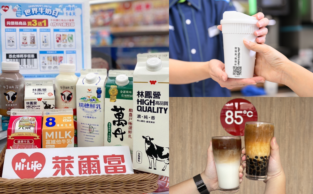 世界牛奶日優惠》全家＆85度C拿鐵半價、7-11指定鮮乳第二件折10元