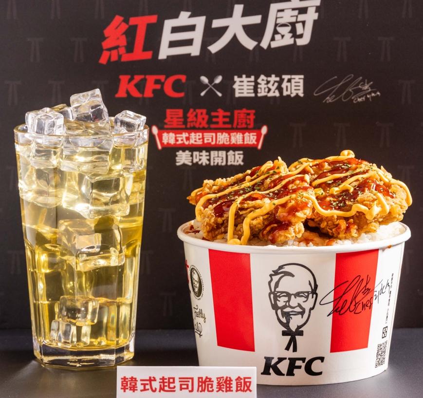 肯德基「韓式起司脆雞飯」搭配無糖綠茶套餐優惠129元。（圖／品牌提供）
