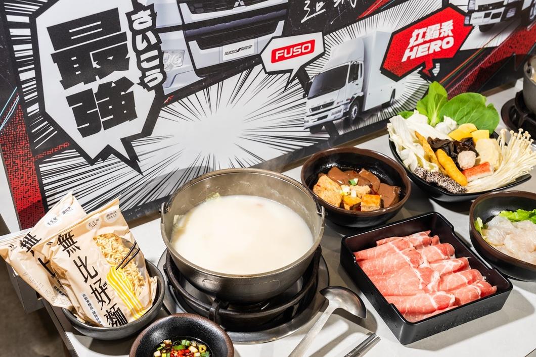 FUSO聯名老先覺打造限定鍋物「豪傑白龍鍋」。（圖／DTAT提供）