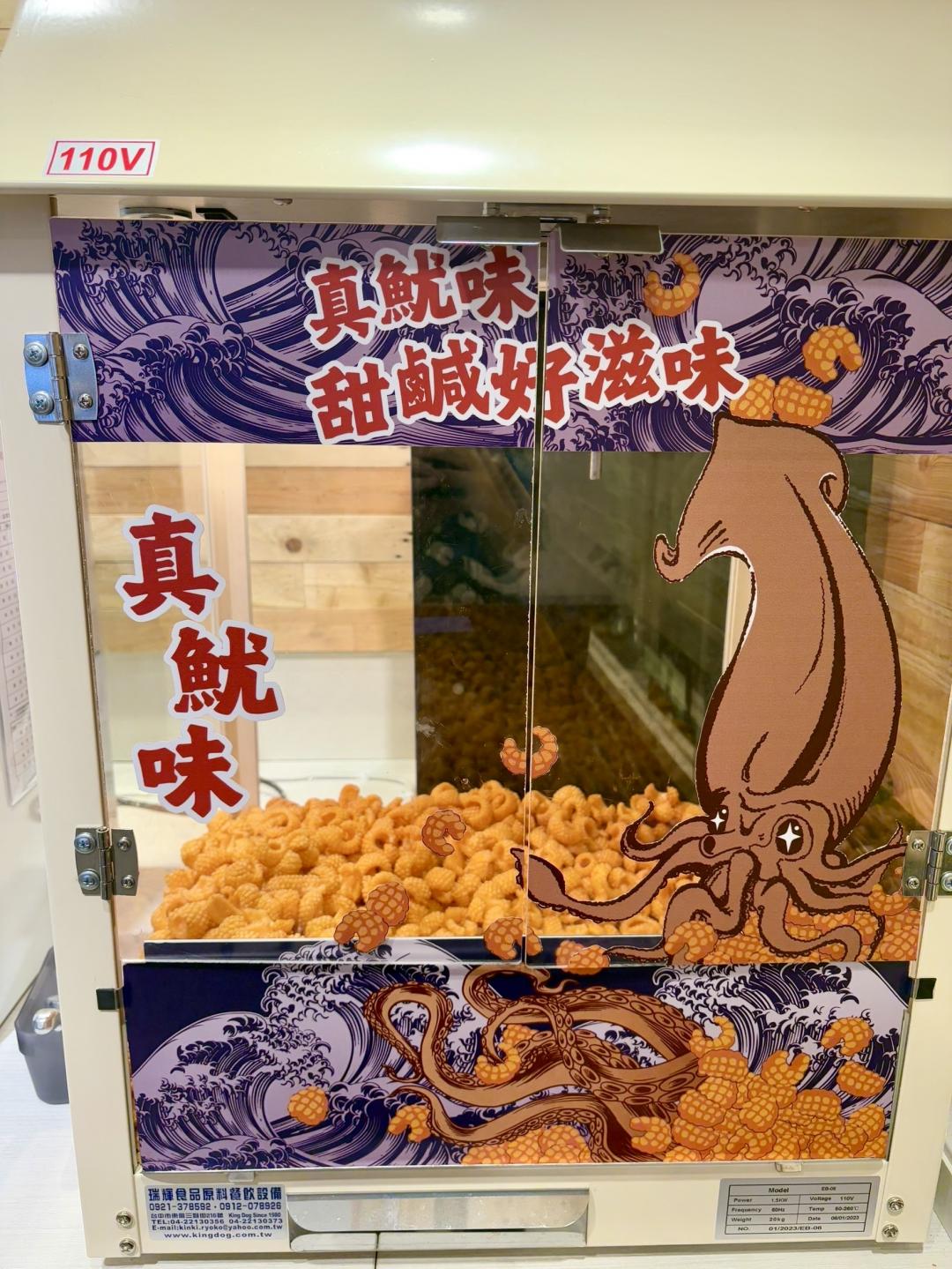 「華元真魷味」經典零食進駐北投懷德店自助吧。（圖／業者提供）