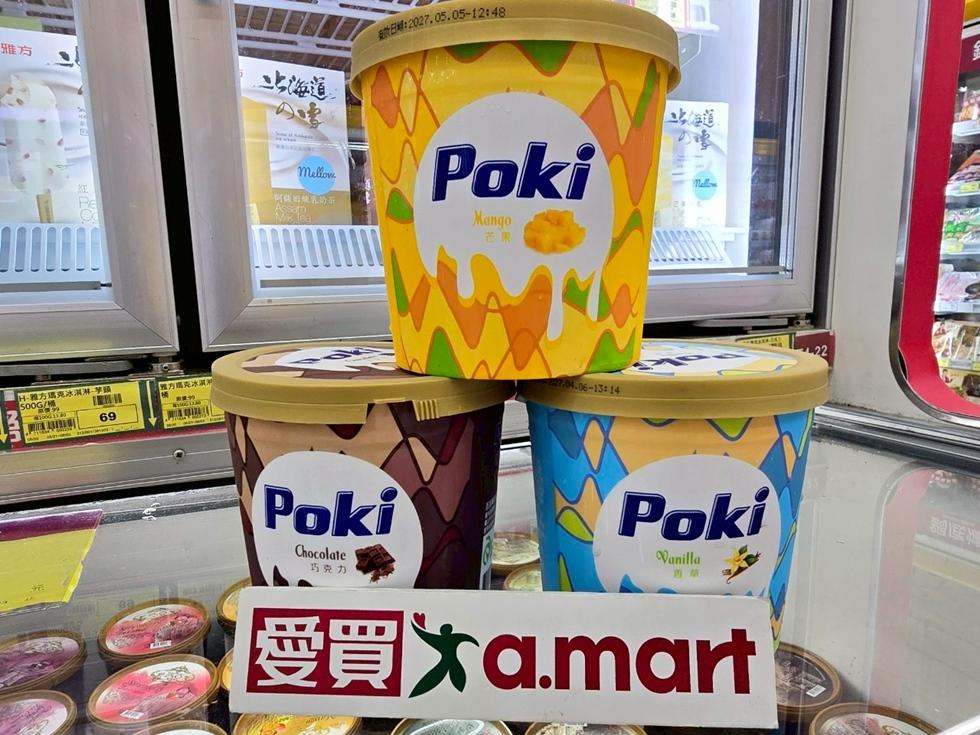 愛買指定冰品、水餃買一送一、泰山仙草蜜14元起。（圖／品牌提供）