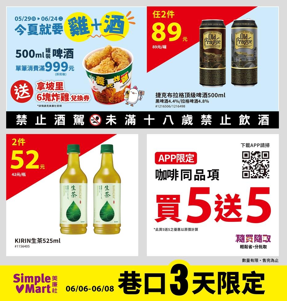 必勝客大披薩199元、義式培根黃金薯新口味必吃！bb.q炸雞聯名《絕區零》