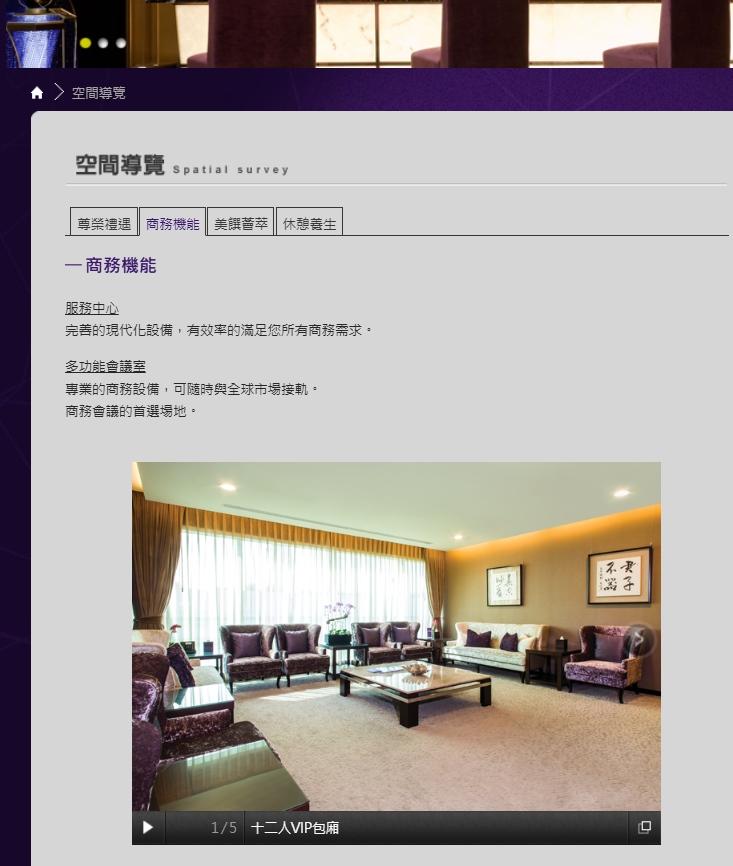 網友神出j-hope與蘇志燮、玉澤演合照地點應該就是桃園機場的環宇商務中心。（圖／截自環宇商務中心官網）