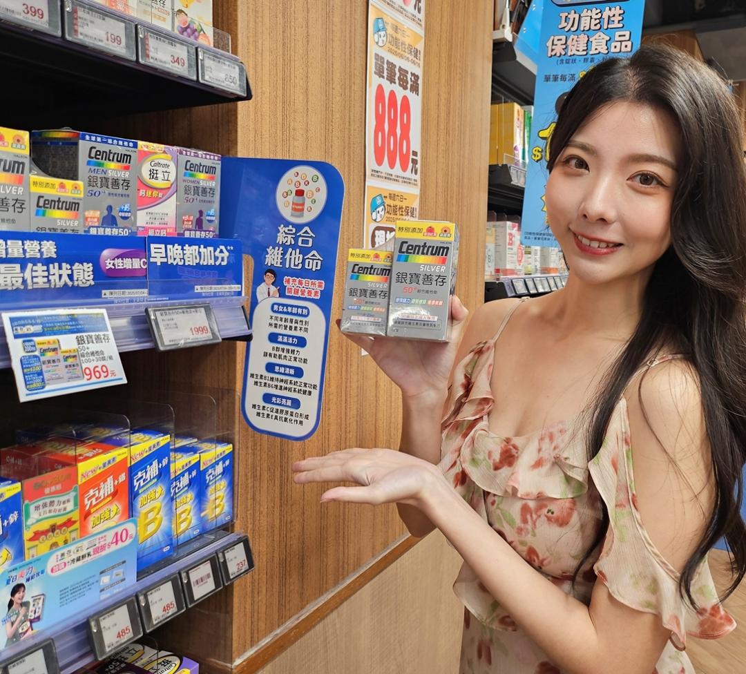 看準保健品市場需求，全聯福利中心首度在貨架區導入「知識型導購資訊」，功能性保健品週末限時加碼最高17%回饋。（圖／品牌提供）