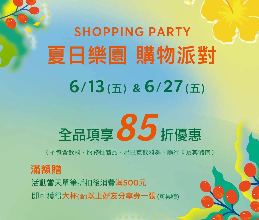 星巴克優惠內容。（圖／品牌提供）