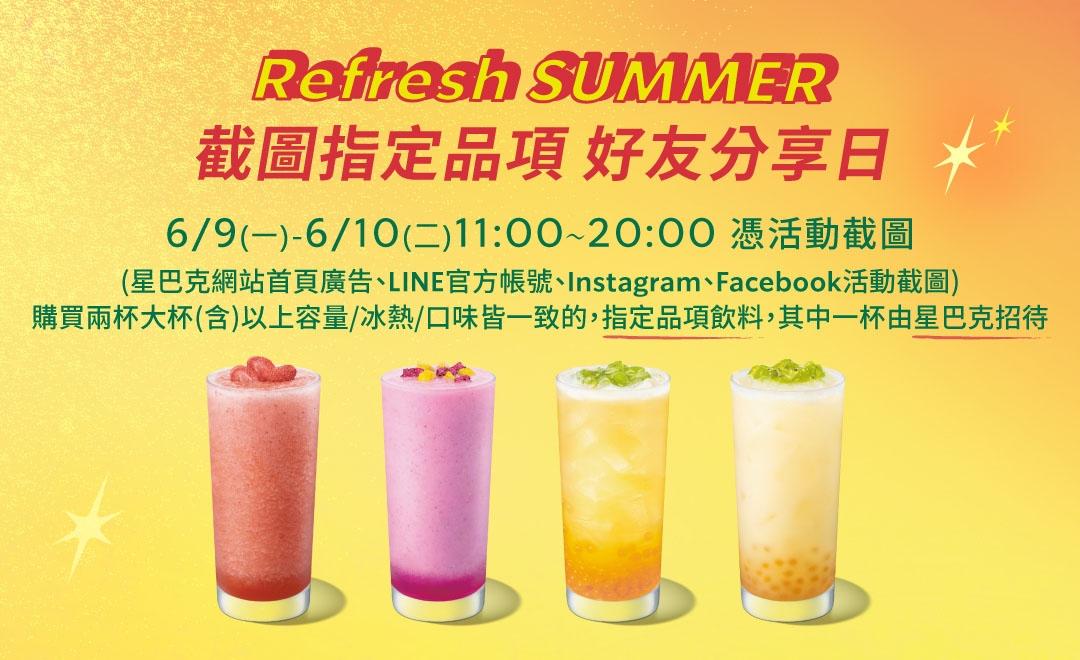 星巴克優惠內容。（圖／品牌提供）
