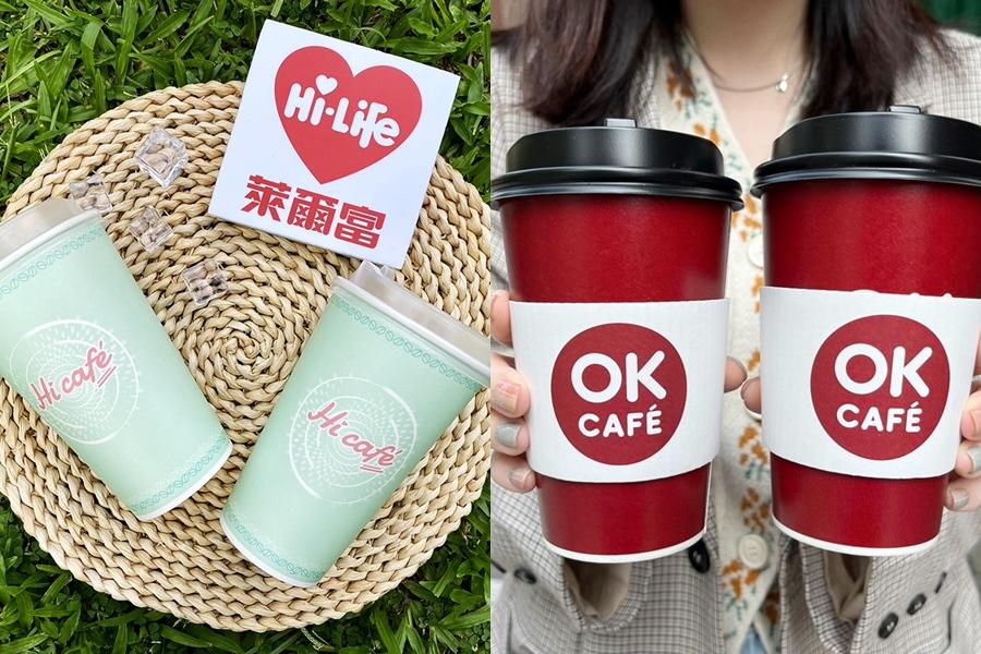 超商咖啡買一送一618優惠先開跑！萊爾富加碼免費送美式、哈根達斯雪糕