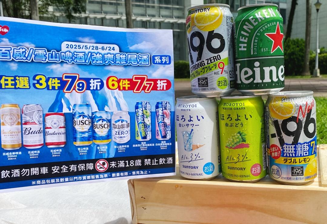 萊爾富全台門市即日起至6月24日推出「消暑啤酒節」。（圖／超商提供）