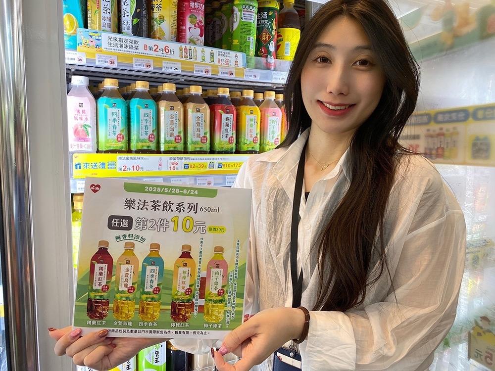 萊爾富門市即日起至6月24日推出瓶裝650ml的樂法系列加10元多1件。（圖／超商提供）