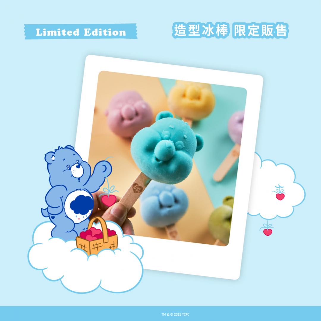 獨家Care Bears熊頭冰棒在南紡限定販售抹茶、藍莓、百香草莓口味，高雄夢時代則是推出藍柑橘優格、鳳梨、蝶豆花蜂蜜口味。（圖／品牌提供）