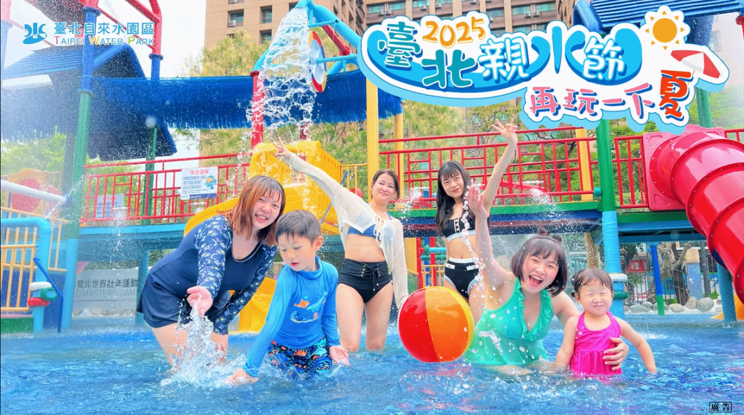 2025台北親水節活動期間將推出多項門票優惠與表演活動。（圖／翻攝自自來水園區FB）
