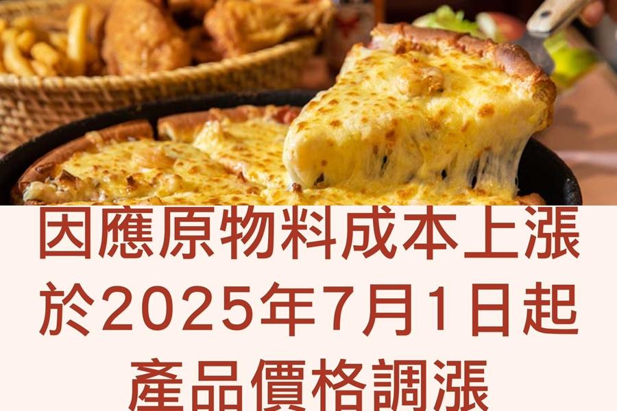 台北國父紀念館34年名店「蘇阿姨比薩屋」7月漲價！網敲碗：還我吃到飽