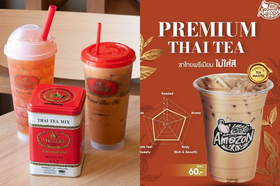 泰式奶茶不再是橘色!泰國推出「無色素泰奶」手標、Amazon兩品牌爭第一 泰式奶茶不再是橘色!泰國推出「無色素泰奶」手標、Amazon兩品牌爭第一