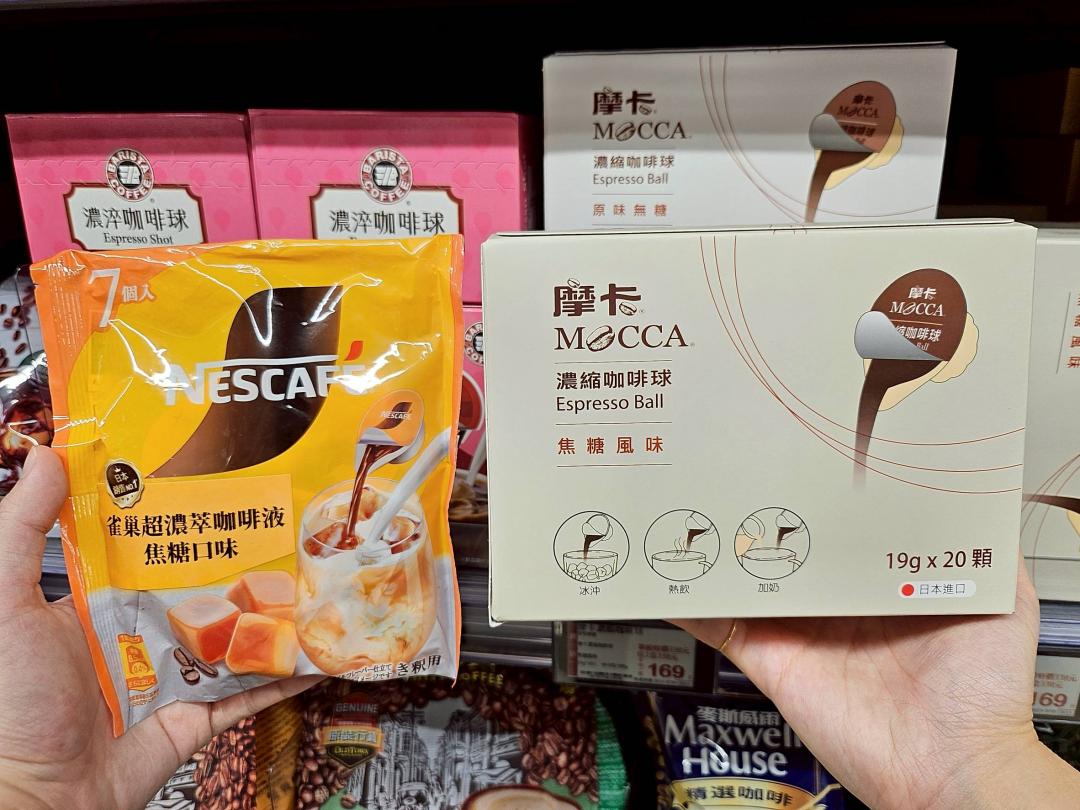 咖啡濃縮球一顆就能輕鬆泡美味咖啡，全聯祭出優惠，最低每顆不到8.5元。（圖／業者提供）