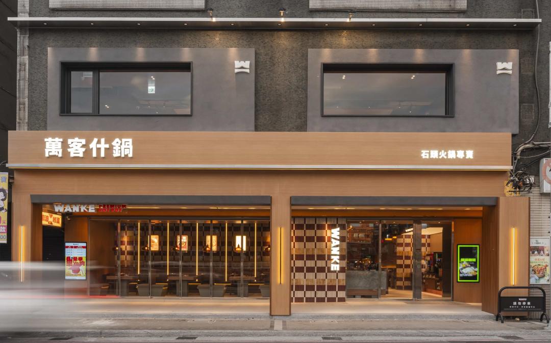 萬客什鍋新莊店開幕，營業至凌晨1點。（圖／業者提供）