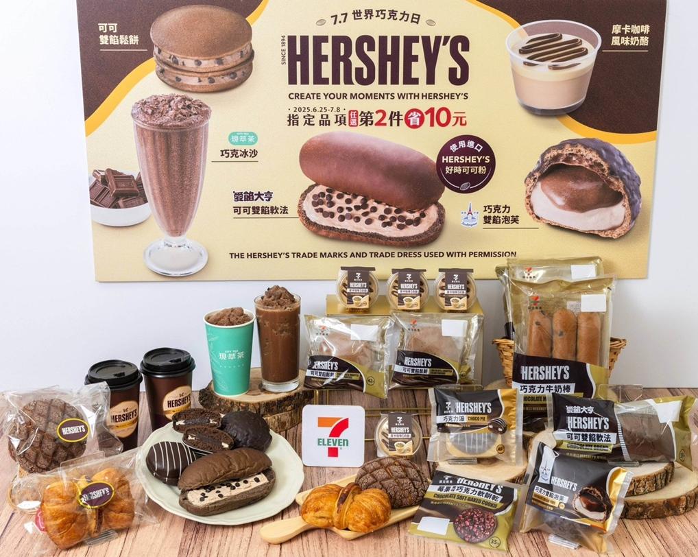 7-ELEVEN再次攜手美國巧克力領導品牌HERSHEY’S好時獨家聯名。（圖／超商提供）