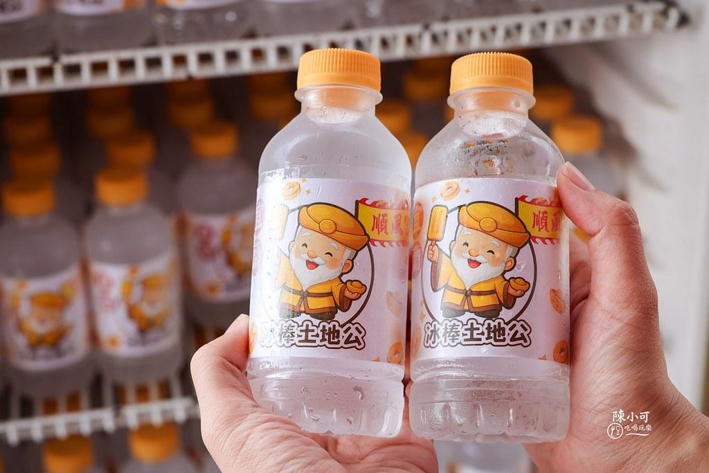 土地公請喝發財水，冰冰涼涼很解熱。（圖／陳小可的吃喝玩樂提供）
