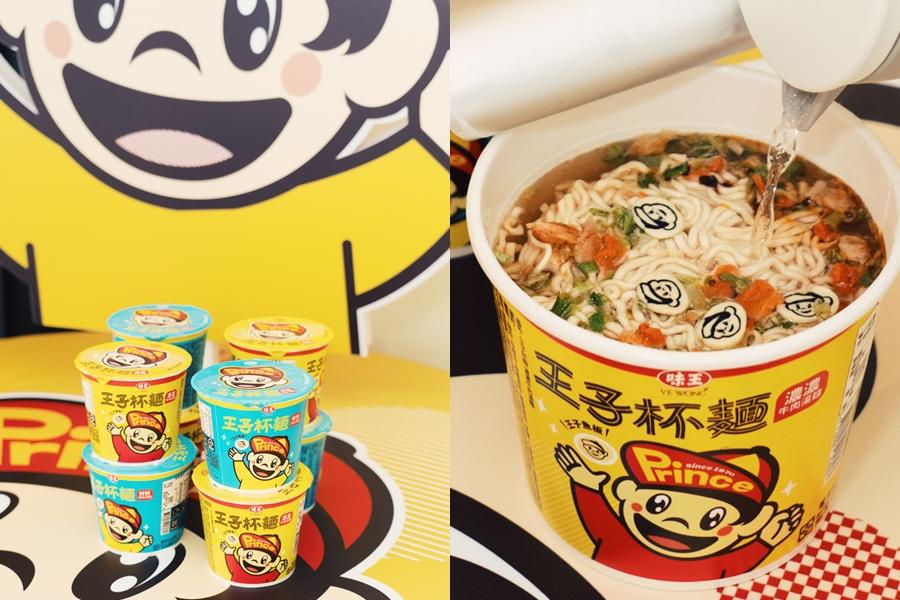 王子麵變杯麵推２大新口味「小王子魚板」添驚喜！週末快閃南西誠品免費吃