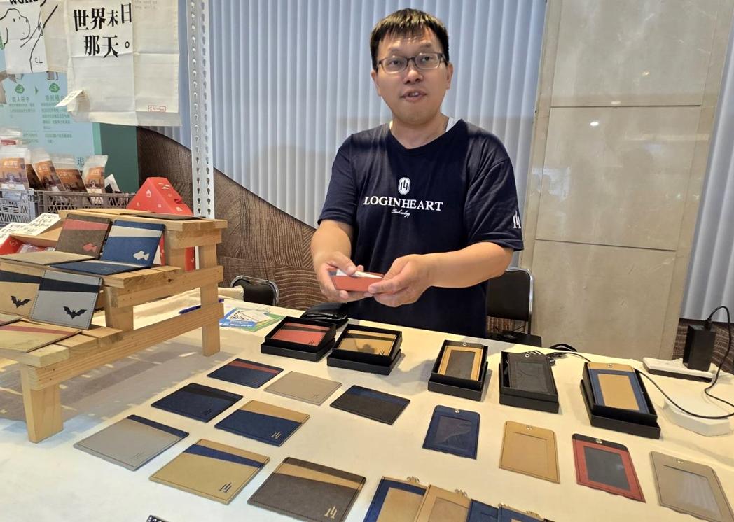 洪嘉圻創立的LOGINHEART，將報廢紙張與天然纖維壓製成紙質皮革，開發可取代動物皮革的材料，應用於文具與包袋。（圖／記者王捷攝）
