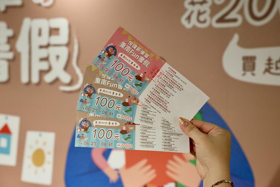 台北暑假３大主題活動有吃有玩！喝手搖集點送珍珠杯、加大書香券開搶
