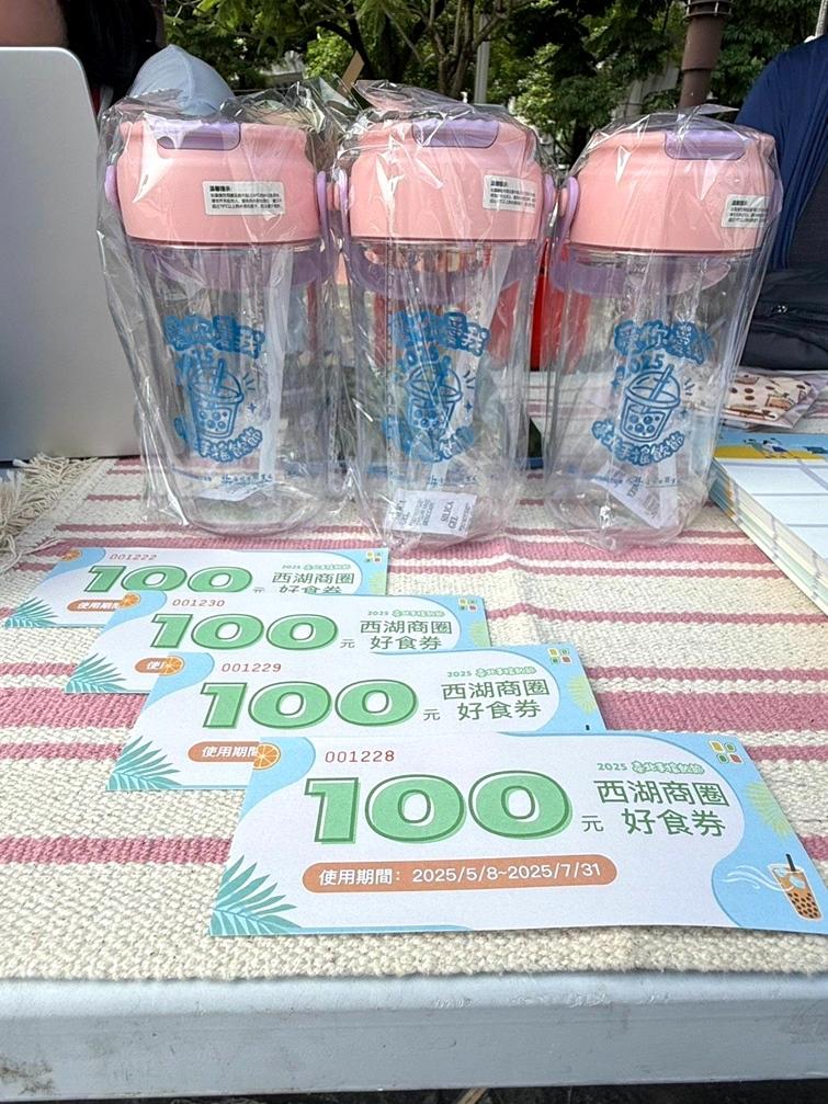 只要完成指定任務，即可兌換限量「西湖珍珠杯」與100元兌換等值200元限量「西湖好食券」，可於31家特約店使用。（台北市商業處提供）