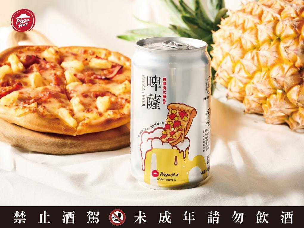 必勝客攜手啤酒肚釀製，共同研發全台灣首款以比薩餅皮釀製而成的創新啤酒「啤薩 BEERZA BEER」。（圖／品牌提供）