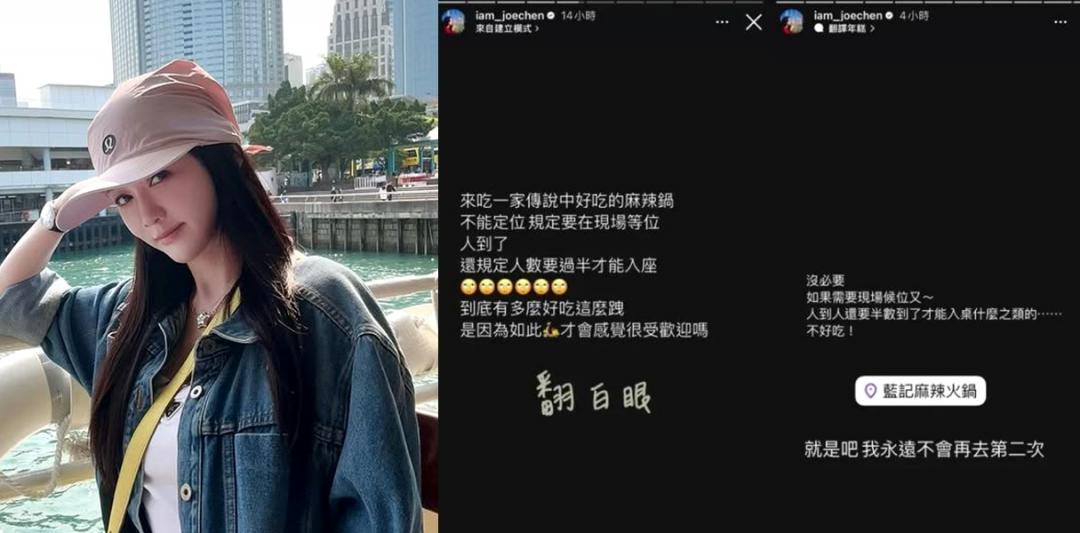 女星陳喬恩曾在社群公開點名「藍記麻辣鍋」用餐規矩太嚴苛。（圖／翻攝自陳喬恩IG）